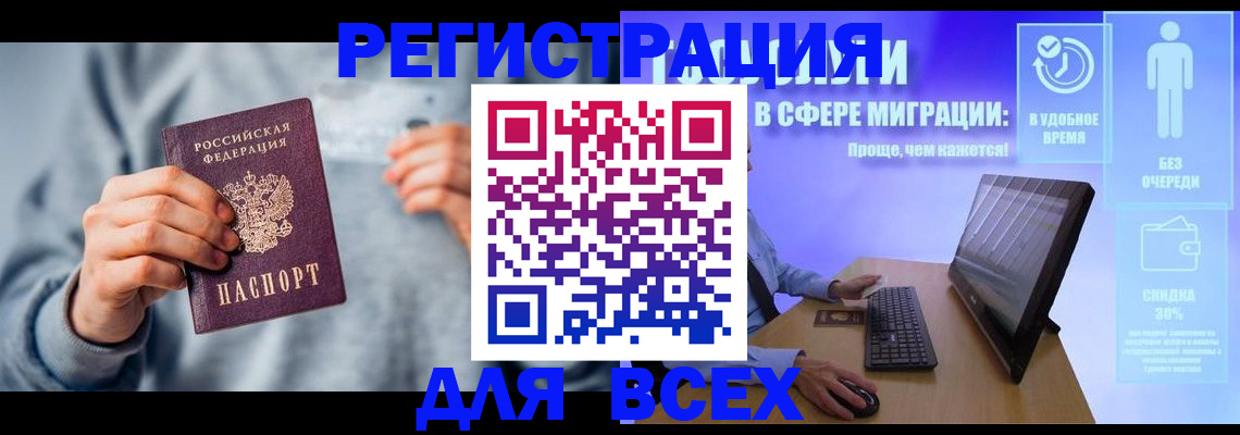 прописка для школы в Ленинск-Кузнецком