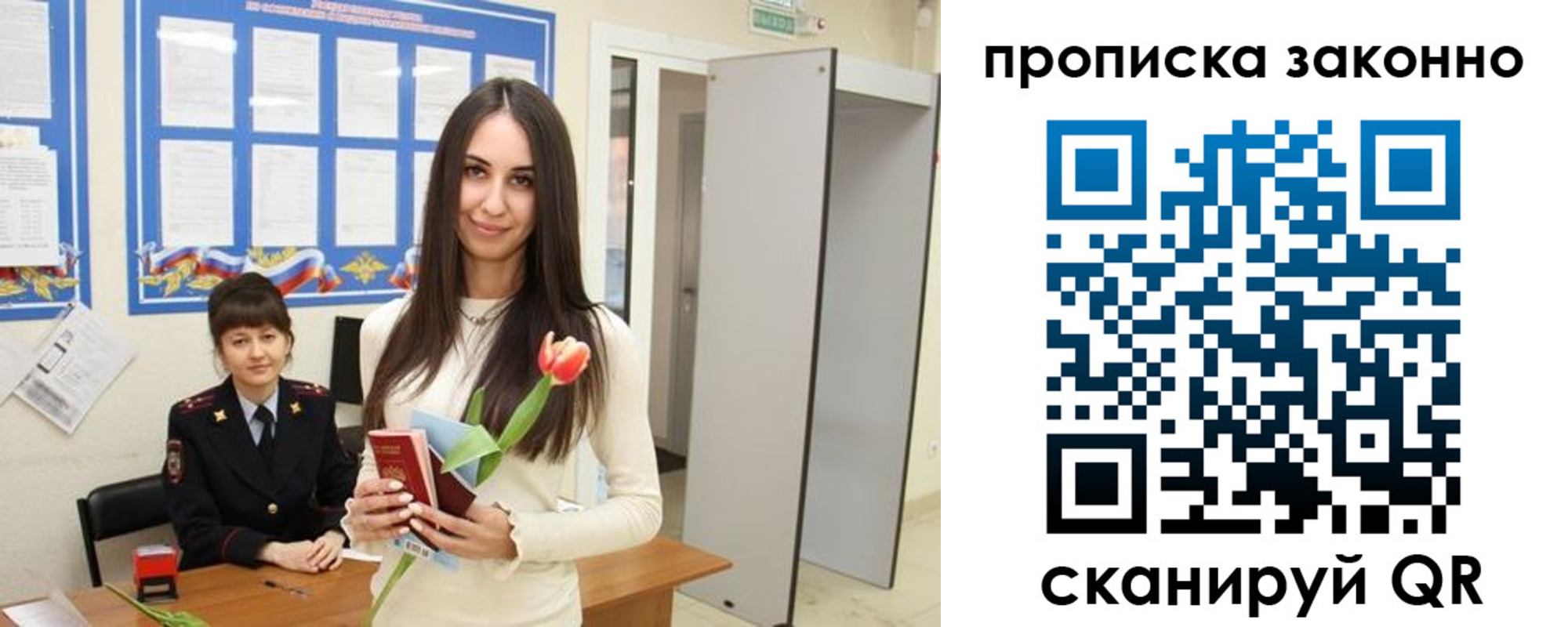 прописка в квартире в Ленинск-Кузнецком