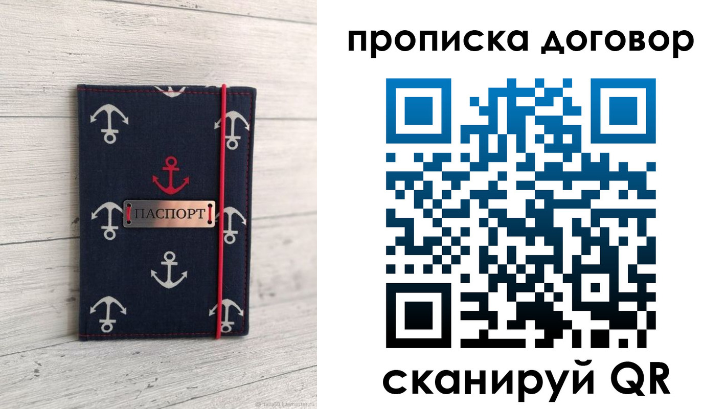 временная прописка в Ленинск-Кузнецком