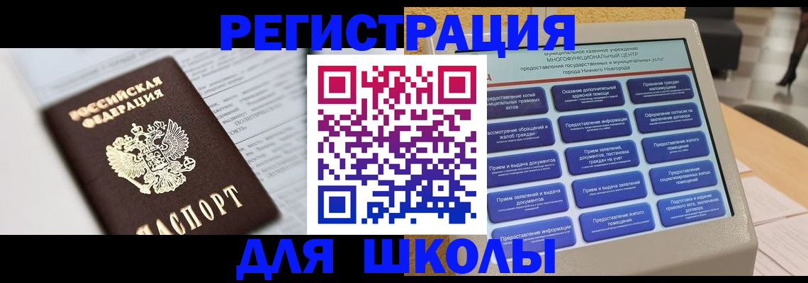 прописка для военкомата в Ленинск-Кузнецком