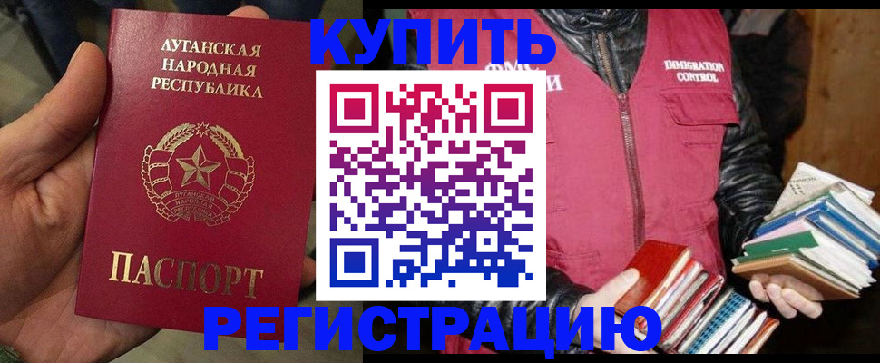 временная регистрация законно в Ленинск-Кузнецком