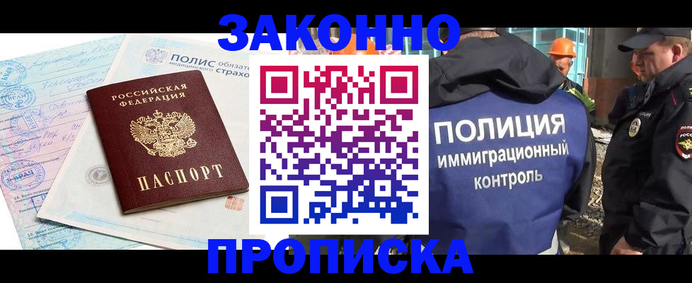 прописка для школы в Ленинск-Кузнецком