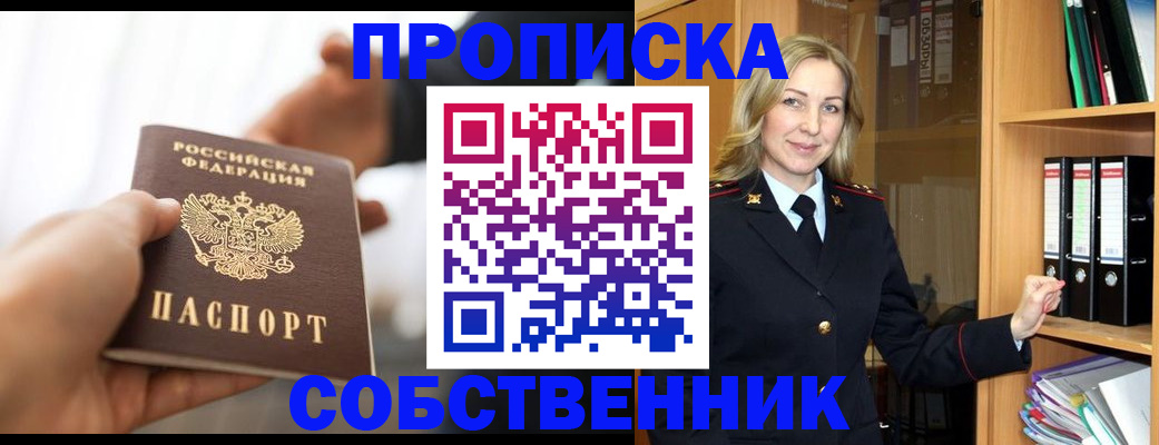 временная регистрация поиск в Ленинск-Кузнецком