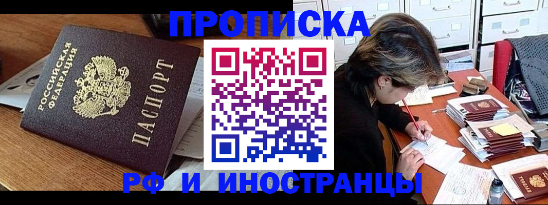 прописка от собственника в Ленинск-Кузнецком