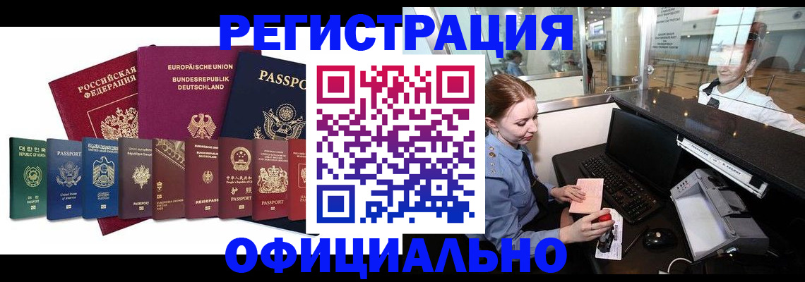 прописка для школы в Ленинск-Кузнецком