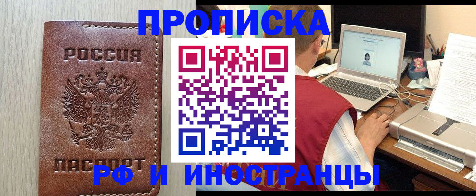 временная регистрация поиск в Ленинск-Кузнецком